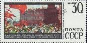 Stamp Soviet Union Catalog number: 3584