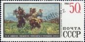 Stamp Soviet Union Catalog number: 3585
