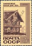 Stamp Soviet Union Catalog number: 3586