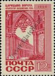 Stamp Soviet Union Catalog number: 3590