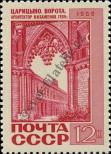 Stamp Soviet Union Catalog number: 3590