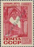 Stamp  Catalog number: 3590