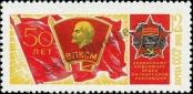Stamp Soviet Union Catalog number: 3593
