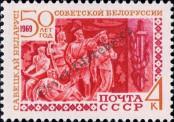 Stamp Soviet Union Catalog number: 3595