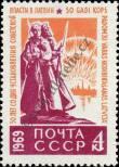 Stamp Soviet Union Catalog number: 3597