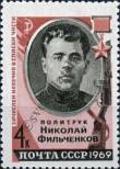 Stamp Soviet Union Catalog number: 3601