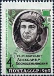 Stamp Soviet Union Catalog number: 3602