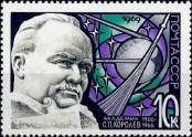 Stamp Soviet Union Catalog number: 3606