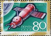 Stamp Soviet Union Catalog number: 3608