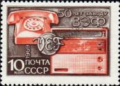 Stamp Soviet Union Catalog number: 3617