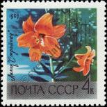 Stamp Soviet Union Catalog number: 3621