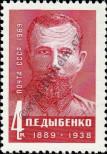 Stamp Soviet Union Catalog number: 3625