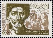 Stamp Soviet Union Catalog number: 3627
