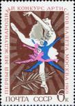 Stamp Soviet Union Catalog number: 3630