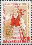 Stamp Soviet Union Catalog number: 3633