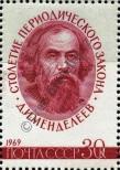 Stamp Soviet Union Catalog number: 3635