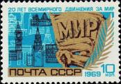 Stamp Soviet Union Catalog number: 3636