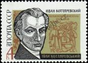 Stamp Soviet Union Catalog number: 3638