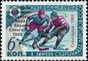 Stamp Soviet Union Catalog number: 3639