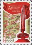 Stamp Soviet Union Catalog number: 3640