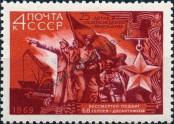 Stamp Soviet Union Catalog number: 3643