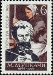 Stamp Soviet Union Catalog number: 3648