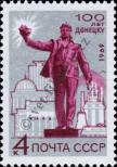 Stamp Soviet Union Catalog number: 3649