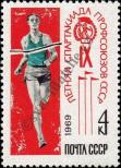 Stamp Soviet Union Catalog number: 3656