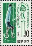 Stamp Soviet Union Catalog number: 3657