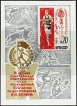 Stamp Soviet Union Catalog number: B/57
