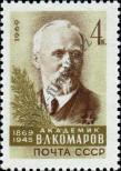 Stamp Soviet Union Catalog number: 3659