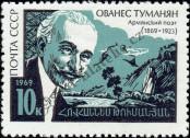 Stamp Soviet Union Catalog number: 3660