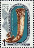 Stamp Soviet Union Catalog number: 3661