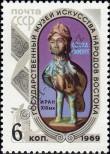 Stamp Soviet Union Catalog number: 3662