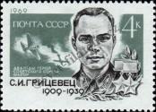 Stamp Soviet Union Catalog number: 3673