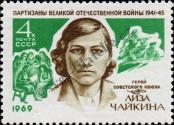 Stamp Soviet Union Catalog number: 3674