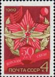 Stamp Soviet Union Catalog number: 3686