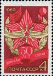 Stamp Soviet Union Catalog number: 3686