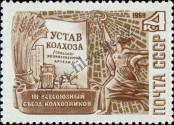 Stamp Soviet Union Catalog number: 3688