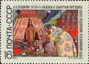 Stamp Soviet Union Catalog number: 3691