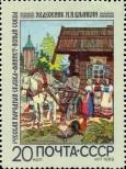 Stamp Soviet Union Catalog number: 3692