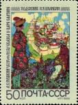 Stamp Soviet Union Catalog number: 3693