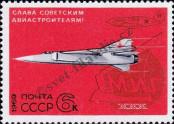 Stamp Soviet Union Catalog number: 3698