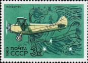 Stamp Soviet Union Catalog number: 3701