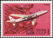 Stamp Soviet Union Catalog number: 3705