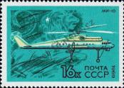 Stamp Soviet Union Catalog number: 3706