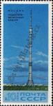 Stamp Soviet Union Catalog number: 3716