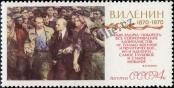 Stamp Soviet Union Catalog number: 3720