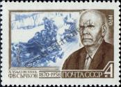 Stamp Soviet Union Catalog number: 3729