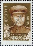 Stamp Soviet Union Catalog number: 3730